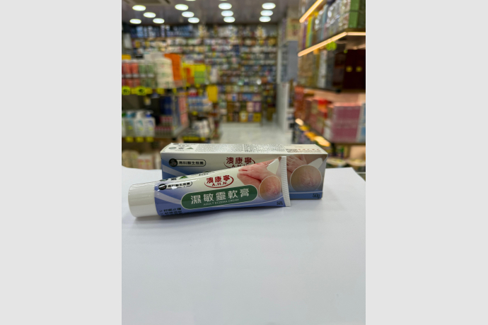 濕敏寧1