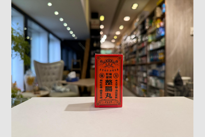 忠興堂整腸丸1
