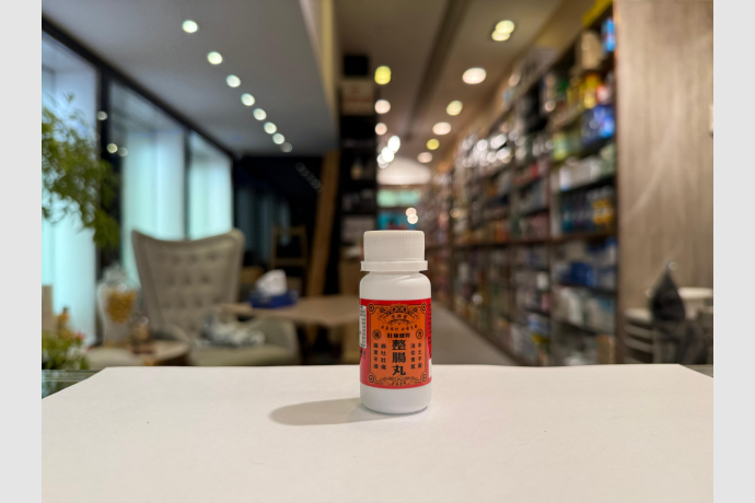 忠興堂整腸丸