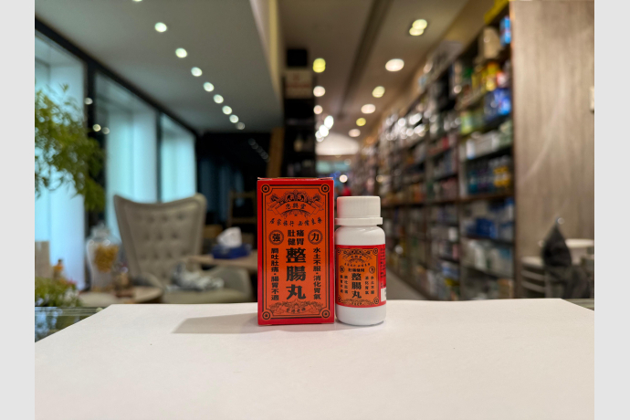 忠興堂整腸丸2